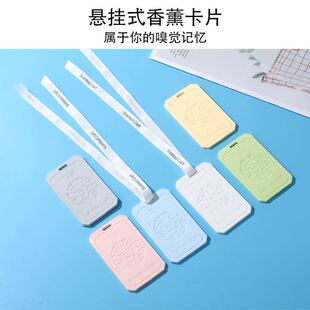 香薰香片除异味衣柜车内洗手间车载挂饰固体香薰香挂清新留香持久