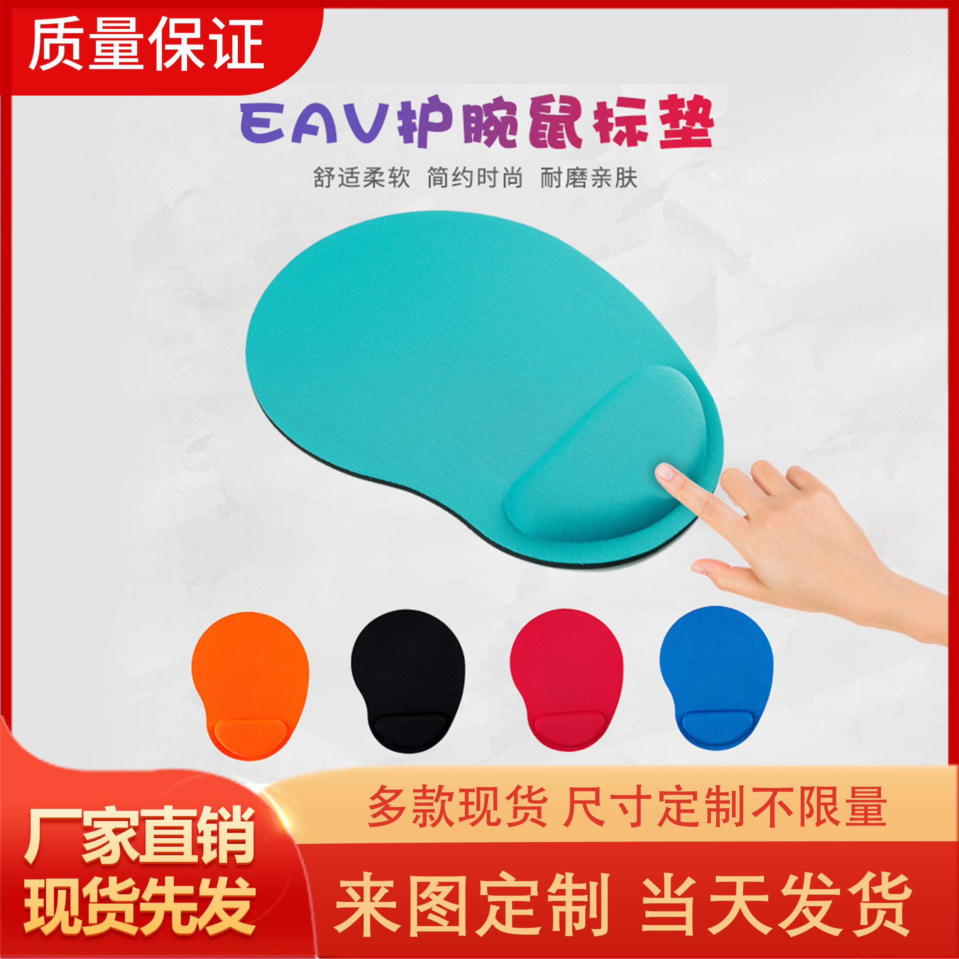工厂色EVA护腕鼠标垫 超薄爆款轻薄柔软舒适海绵护腕鼠 标垫批