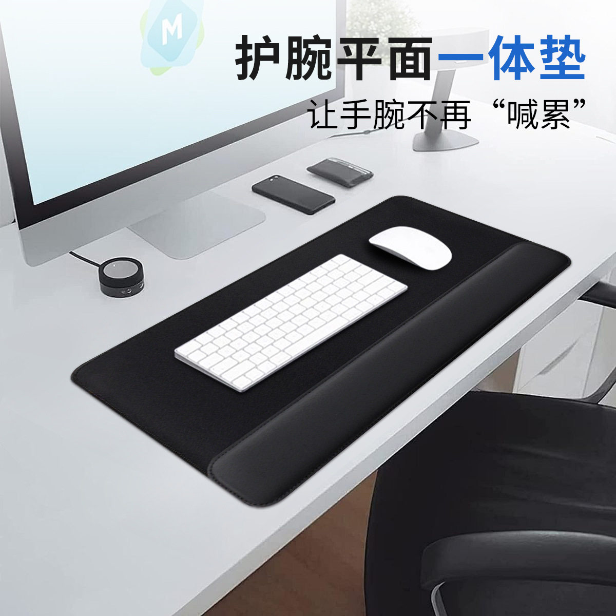 T45 护腕平面一体桌垫 橡胶键盘手托垫游戏办公腕托垫简约手枕