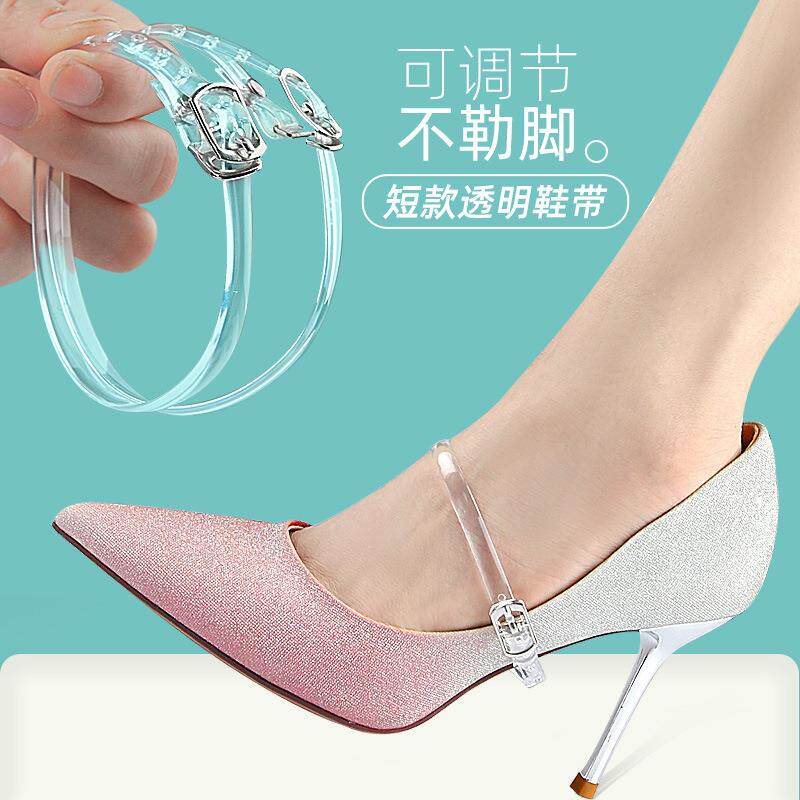 透明硅胶隐形束鞋带 高跟鞋防掉不跟脚束鞋带 绕脚脖子绑带定制