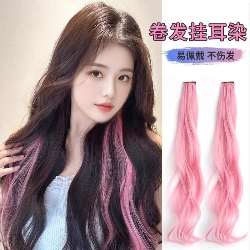挂耳染假发片女长卷发挑染发片彩色多巴胺隐形仿一片式接发条
