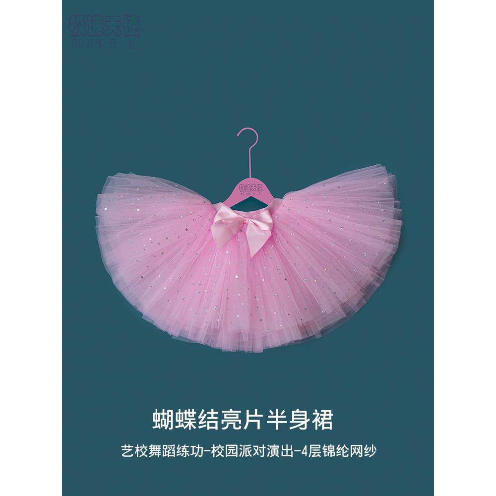 儿童舞蹈纱裙半身裙女童粉色蓬蓬裙白色短裙芭蕾舞亮片裙跳舞裙子
