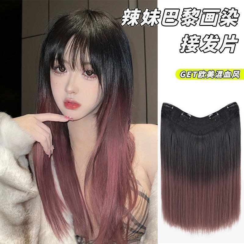 假发女一片式发尾染接发片渐变长直发自然隐形增发量彩色假发片