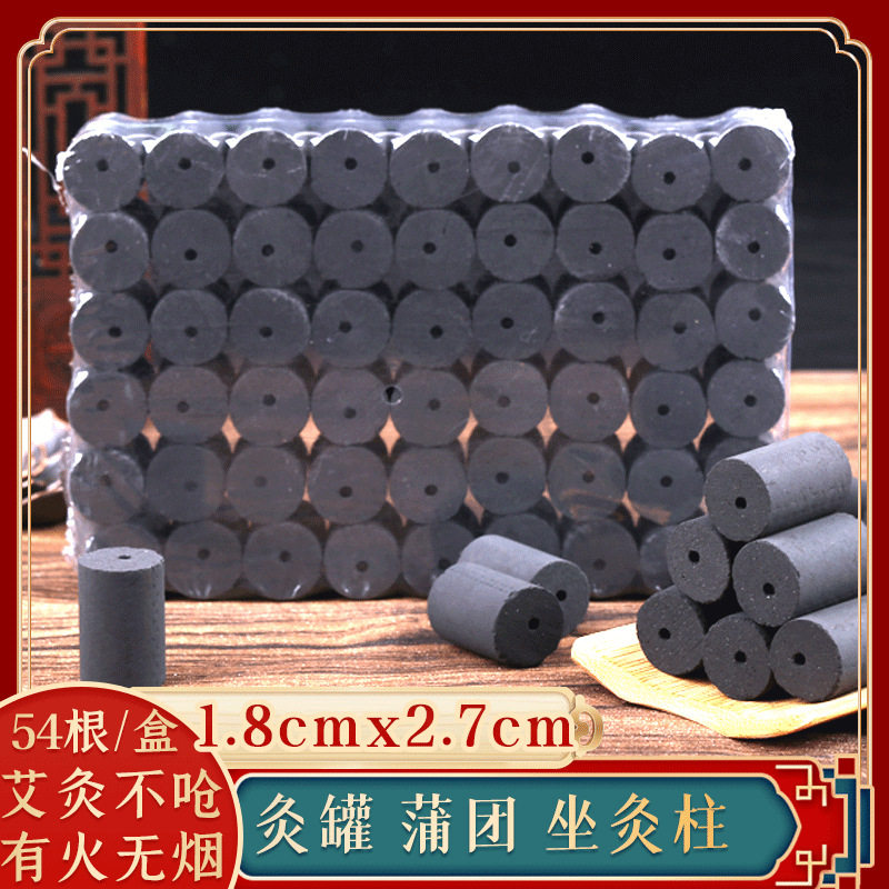 无烟艾柱条扶阳灸罐坐灸蒲团随身灸碳化黑千年鳌鳖甲灸脐灸奇疗罐