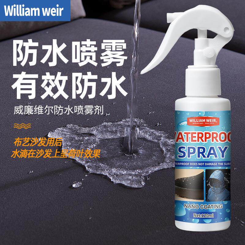 纳米防水喷雾剂衣服鞋子绒面球鞋小白鞋防水冲锋衣防污神器定制