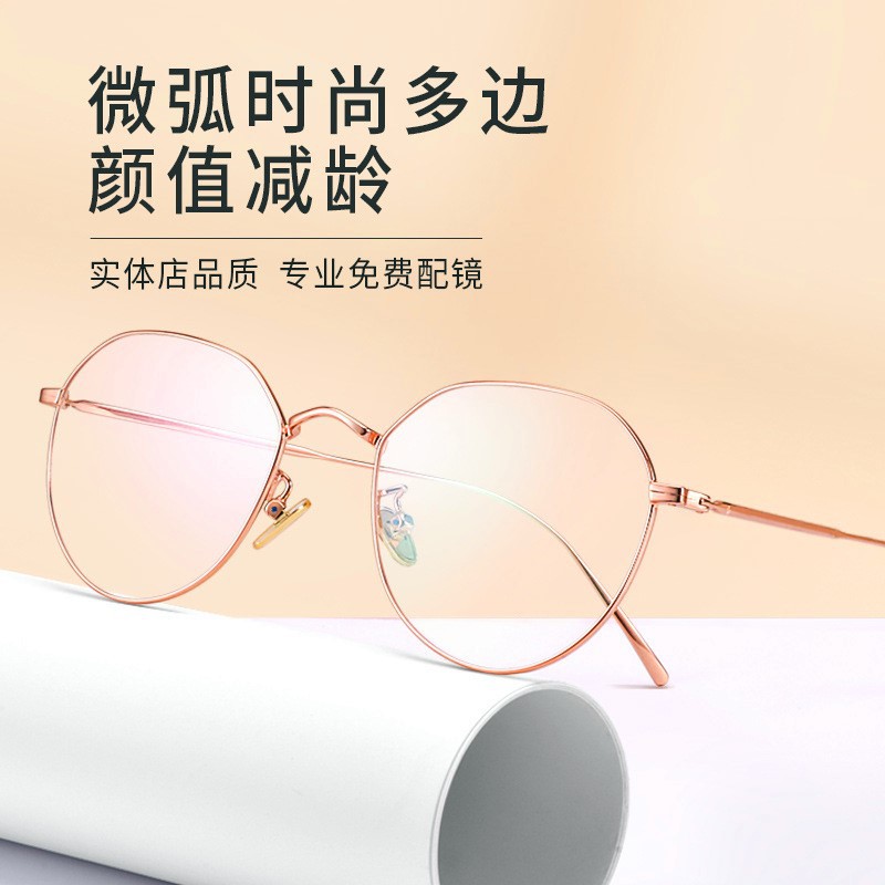 超轻钛架舒适近视眼镜框男防平光素颜女配眼镜细腿光学眼镜架