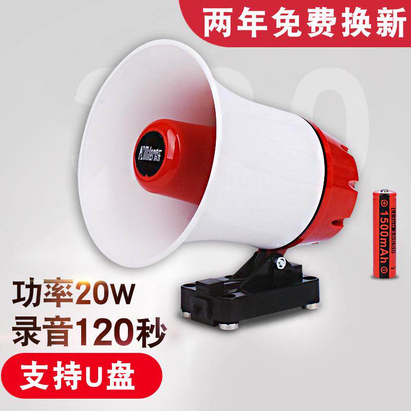 车载宣传45W充电喇叭大功率扩音器活动喊话大声喊话锂电池定制