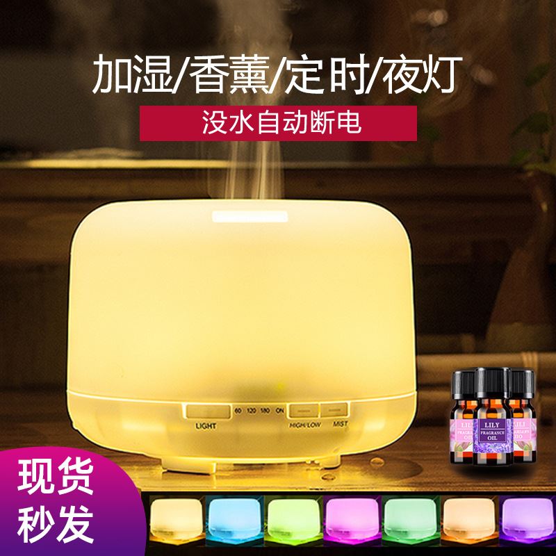 家用大容量加湿器办公桌面雾化器卧室七彩范围灯无印香薰机