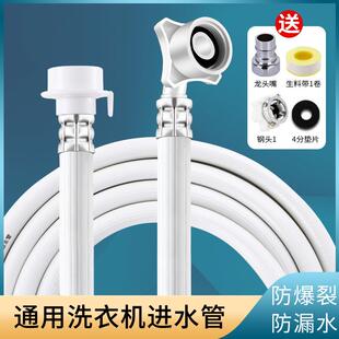 通用型水管软管长上上水管子万能通用进水管洗衣机注水全自动接头