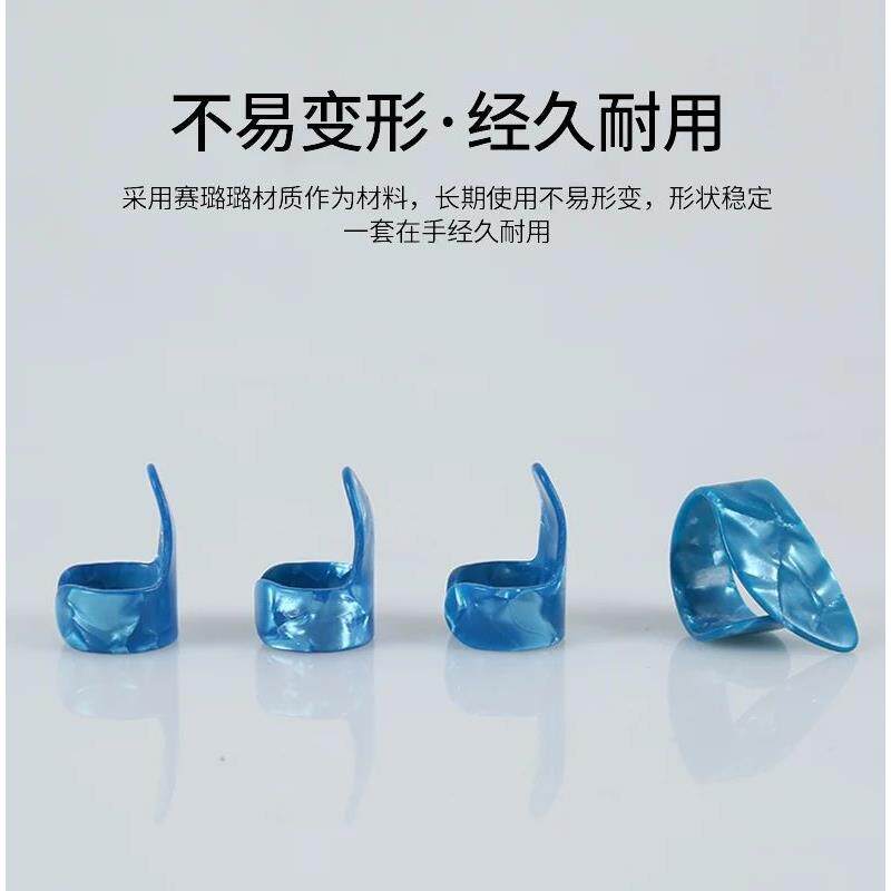 吉他右手指套右手指甲套吉他右手拇指指弹拨片吉他贝斯防痛手指套