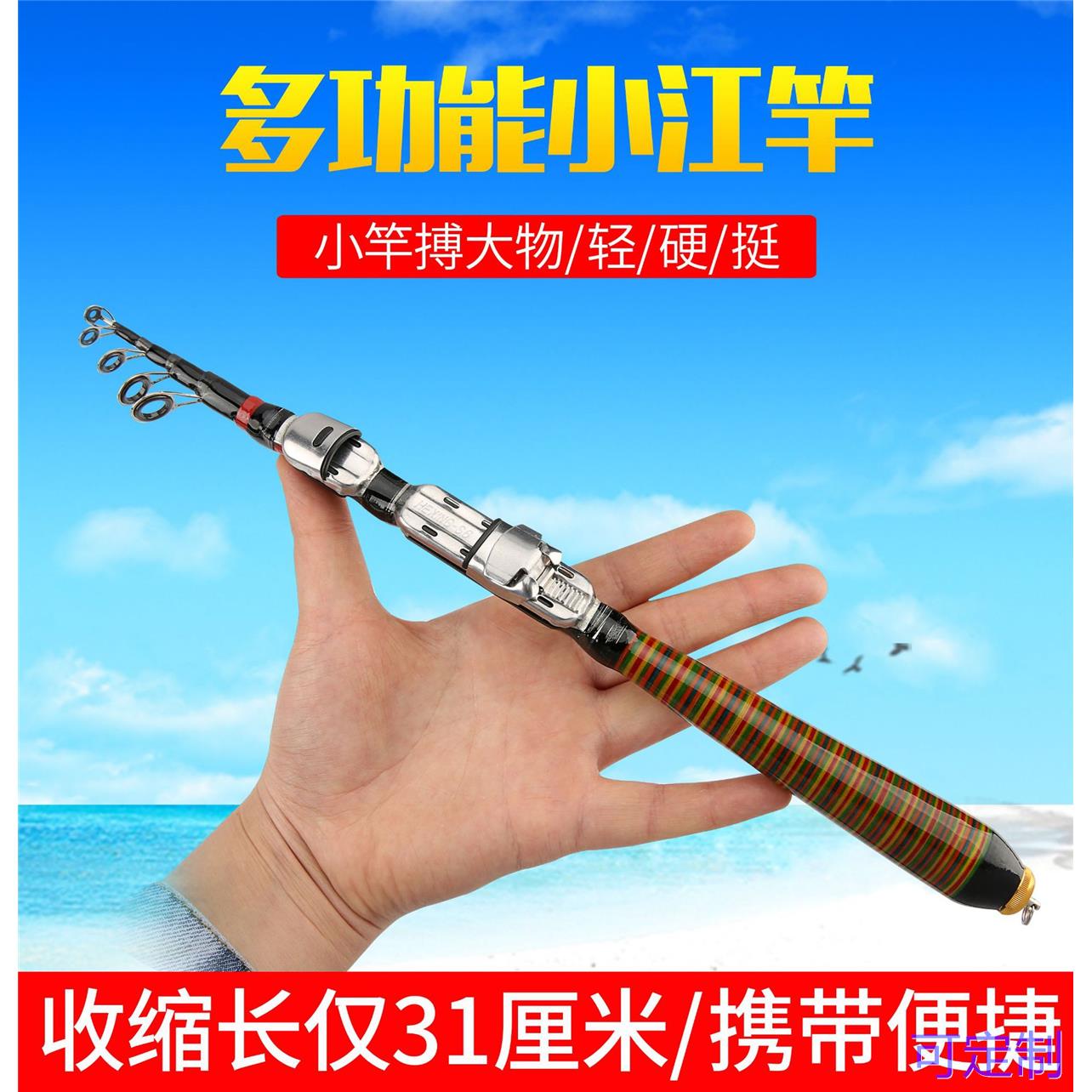 多功能海竿超短海竿路亚竿迷你可伸缩杆超轻超硬钓鱼竿