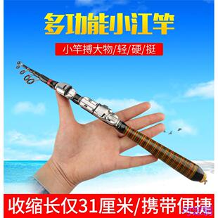 多功能海竿超短海竿路亚竿迷你可伸缩杆超轻超硬钓鱼竿