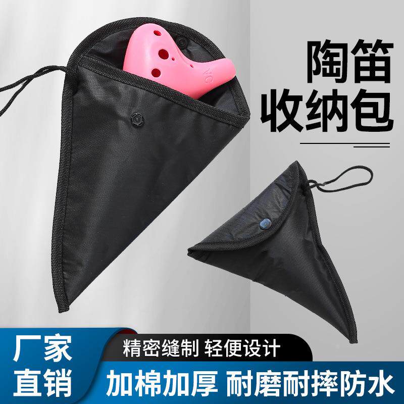 陶笛收纳袋12孔AC中音C调专用布套便携防摔保护包十二孔袋子定制