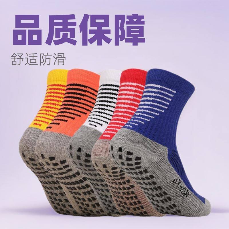 名郡新款儿童足球袜防滑袜毛巾底运动袜减震学生训练篮球袜子