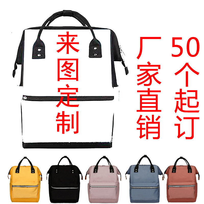 新款妈咪包时尚简约色双肩包韩版男女学生书包轻便旅行背包外贸