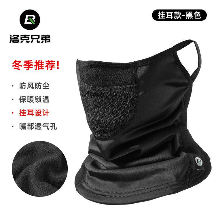 KBROS保暖骑行面罩摩托车抓绒头巾挂耳式男女户外秋冬季防风寒定