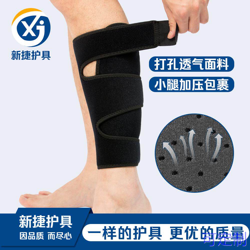 运动护小腿专业足球加压缠绕式护腿护膝健身防护绑带护脚套