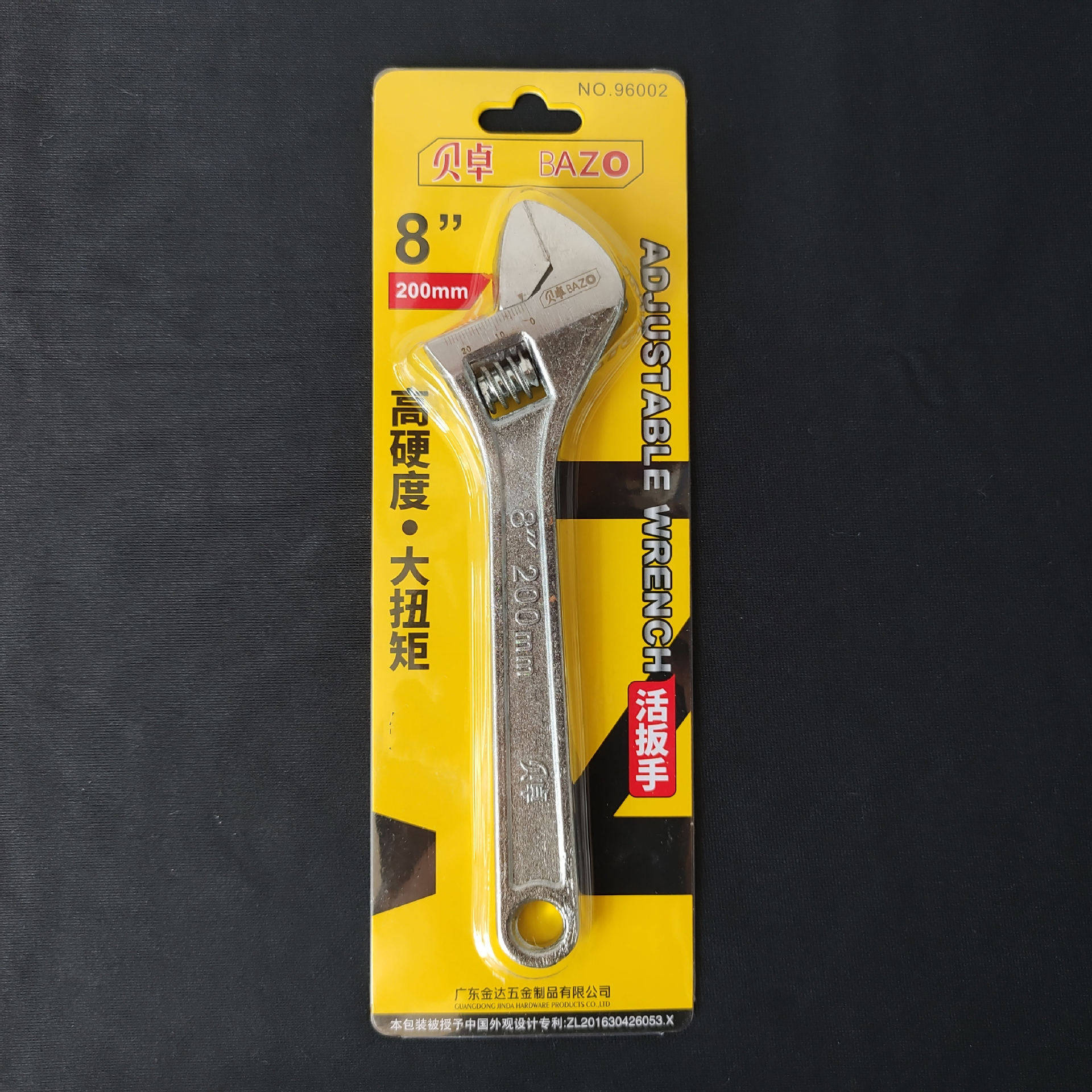 贝卓精美活动扳手8寸200mm 96002