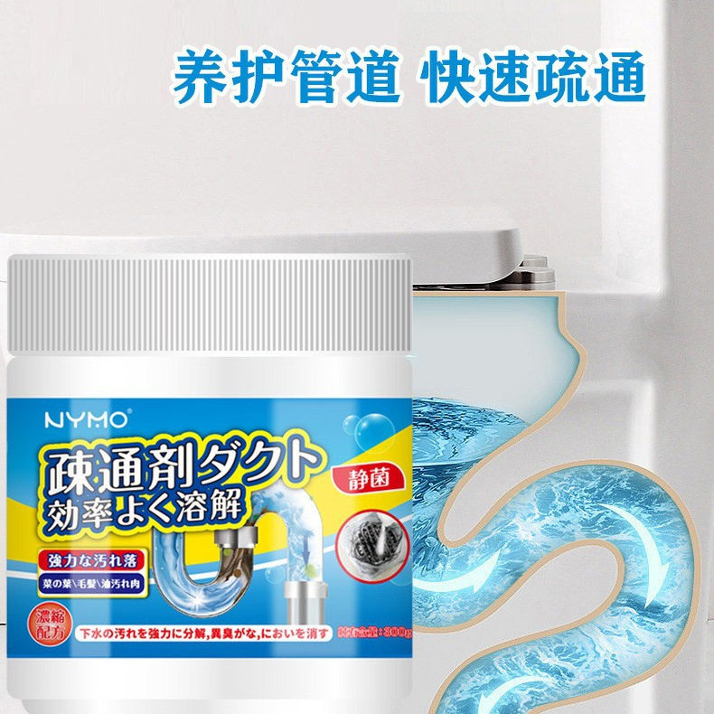 家用管道疏通剂通厕所马桶地漏堵塞 厨房下水道清理疏通清洁剂