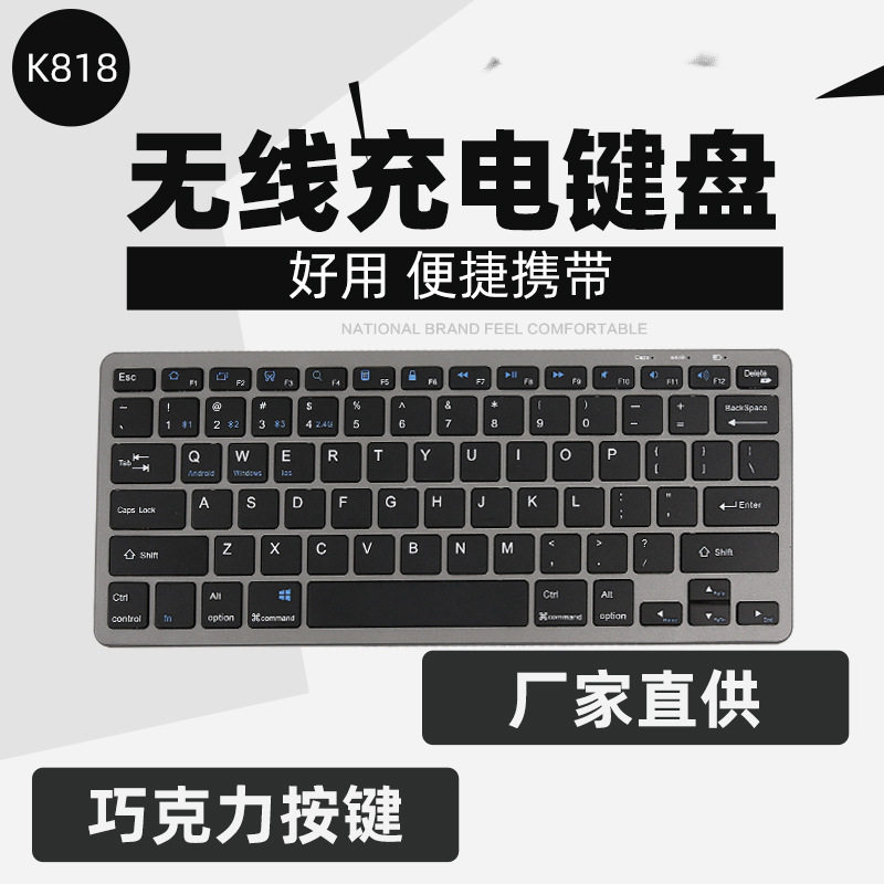 无线三模蓝牙2.4g充电键盘适用电脑平板手机便携键盘小巧数码电子