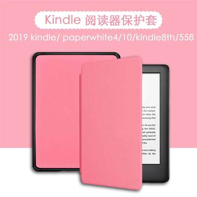 适用2019kindle青春版保护套/paperwhite4/10th658蚕丝纹彩绘保护