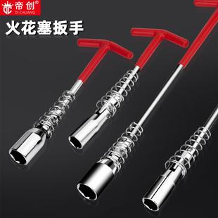 火花塞拆卸工具汽车摩托车维修安装加长万向节套筒火花塞专用扳手