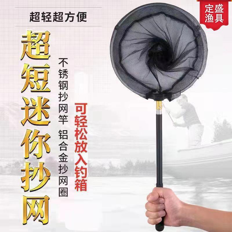 不锈钢短节抄网杆迷你儿童小抄网1.5米超硬可伸缩抄网杆现货鱼网