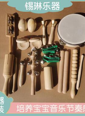 木质奥尔夫乐器套装铃鼓沙蛋儿童教具打击乐器Orff instrument定
