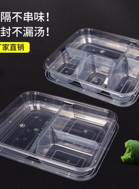 一次性餐盒四五多格商用饭店分隔透明黑色快餐外卖打包盒饭盒定制