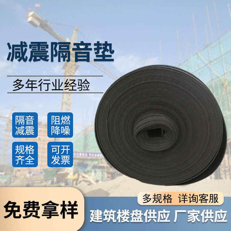 电子交联聚乙烯减震隔音垫建筑楼板隔声垫厂家供应xpe隔音减震垫