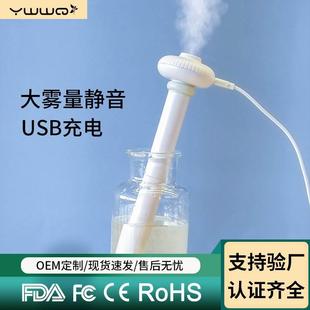 迷你学生香薰车载空气喷雾器办公室大雾量静音 USB家用卧室加湿器