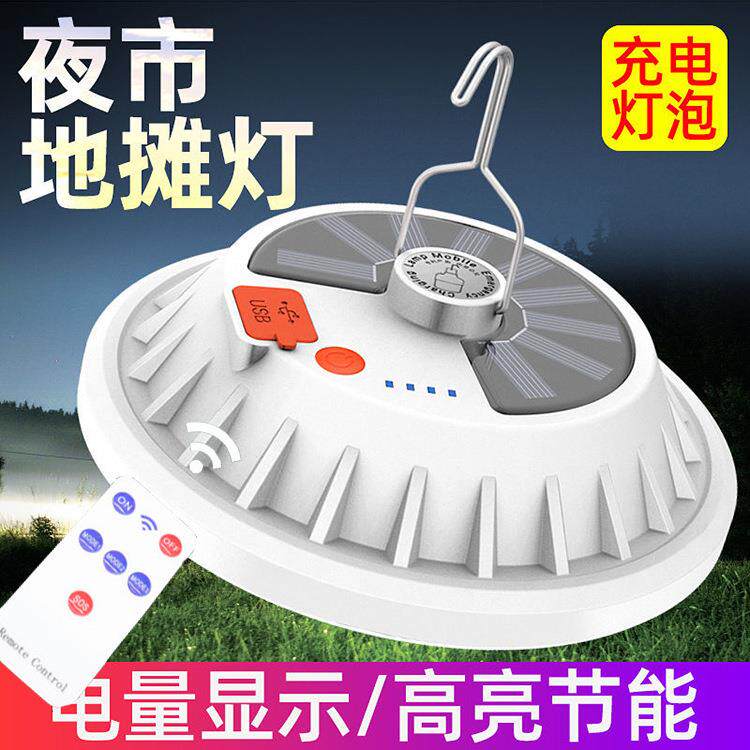 跨境新款LED飞碟灯太阳能充