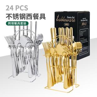 亚马逊不锈钢餐具牛排刀叉勺24件套装 西餐刀叉勺茶勺餐具架定制