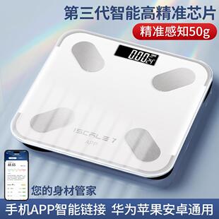 翱航智能秤蓝牙体脂称体重秤电子秤人体测脂肪光能充电体脂秤蓝牙