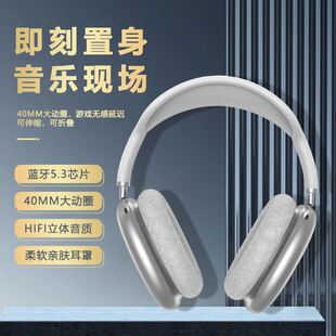 P9AirMax无线蓝牙头戴式耳机音乐耳麦超长续航手机适用直销