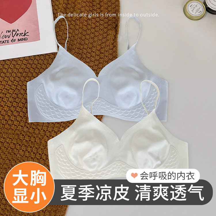 双鱼记忆无痕超薄凉感果冻面膜兔耳朵内衣软支撑大胸显小塑型文胸