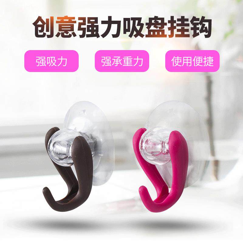 2个装单面吸盘挂钩厨房创意小物