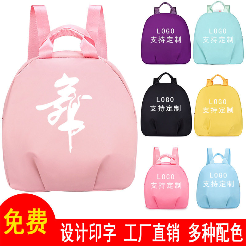 儿童舞蹈包女童跳舞芭蕾舞包时尚练功双肩包舞蹈书包可印logo防水