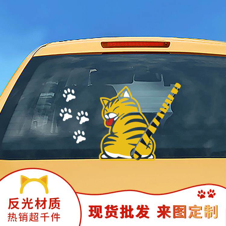 汽车后玻璃反光雨刮贴摇