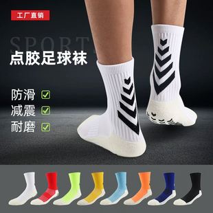 点胶中筒足球袜子男款专业防滑袜户外比赛训练毛巾底加厚运动袜