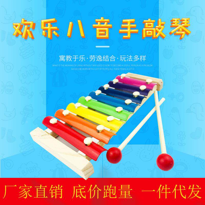婴幼儿童木制八音手敲琴早教宝宝益智乐器玩具1-2-3周岁小木敲定