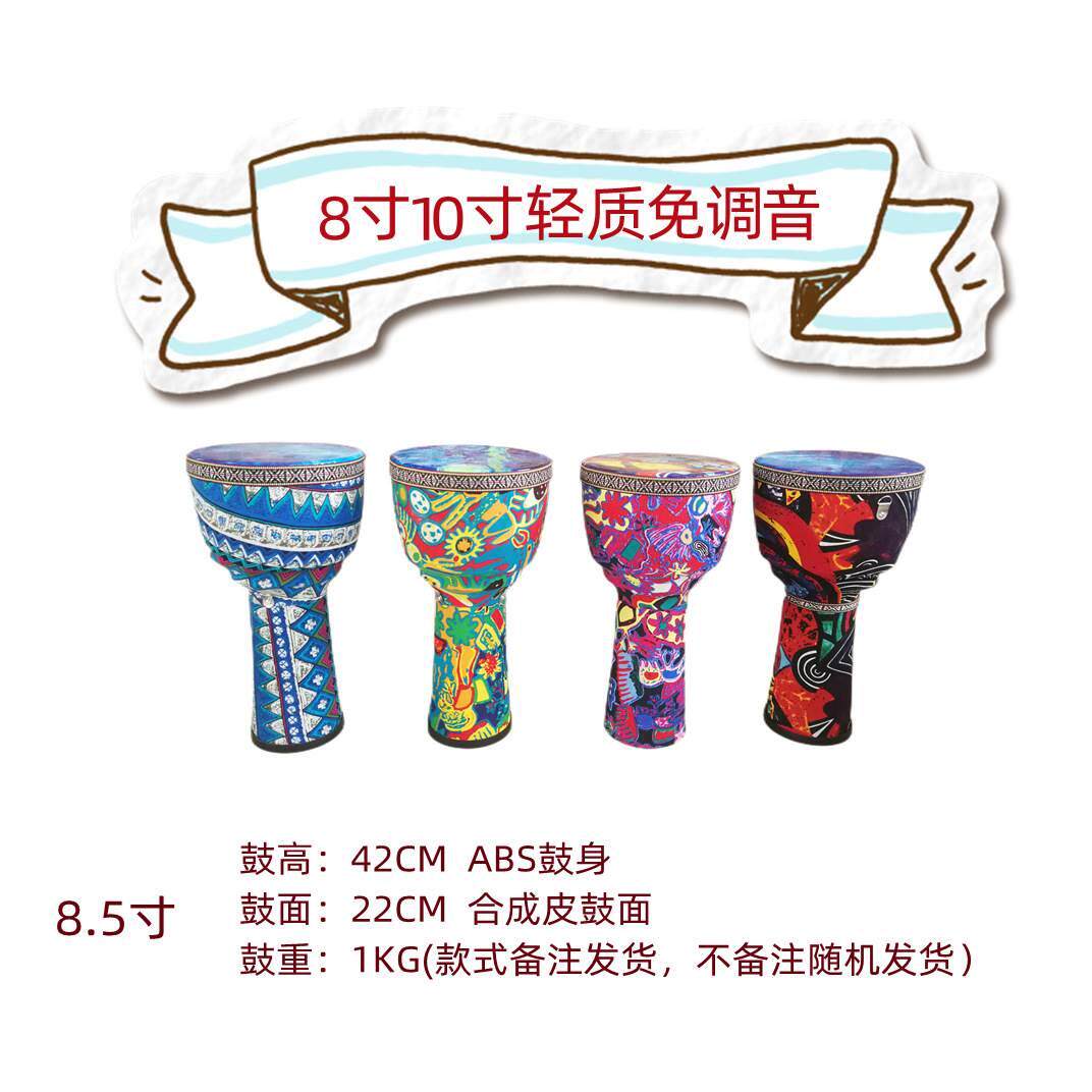 手鼓PVC非洲鼓轻便成人儿童初学颜色随机8寸10寸12寸