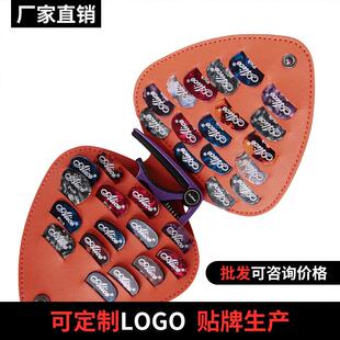 吉他拨片包拨片盒民谣木吉他拨片扫弦拨片拨片收纳包收纳盒拨片夹