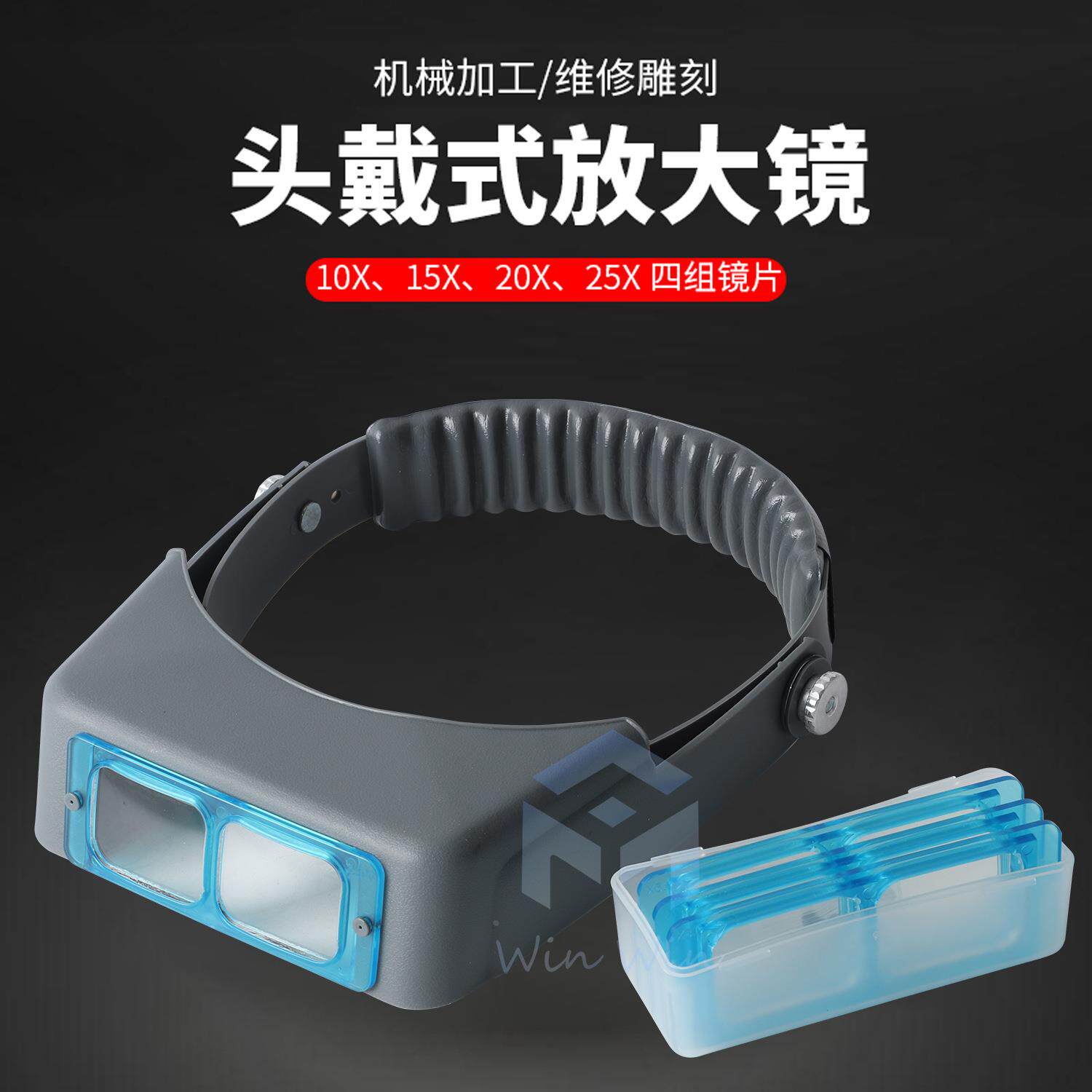 多功能头戴式眼镜放大镜老人高清阅读看书带led灯电路板手表维修定制