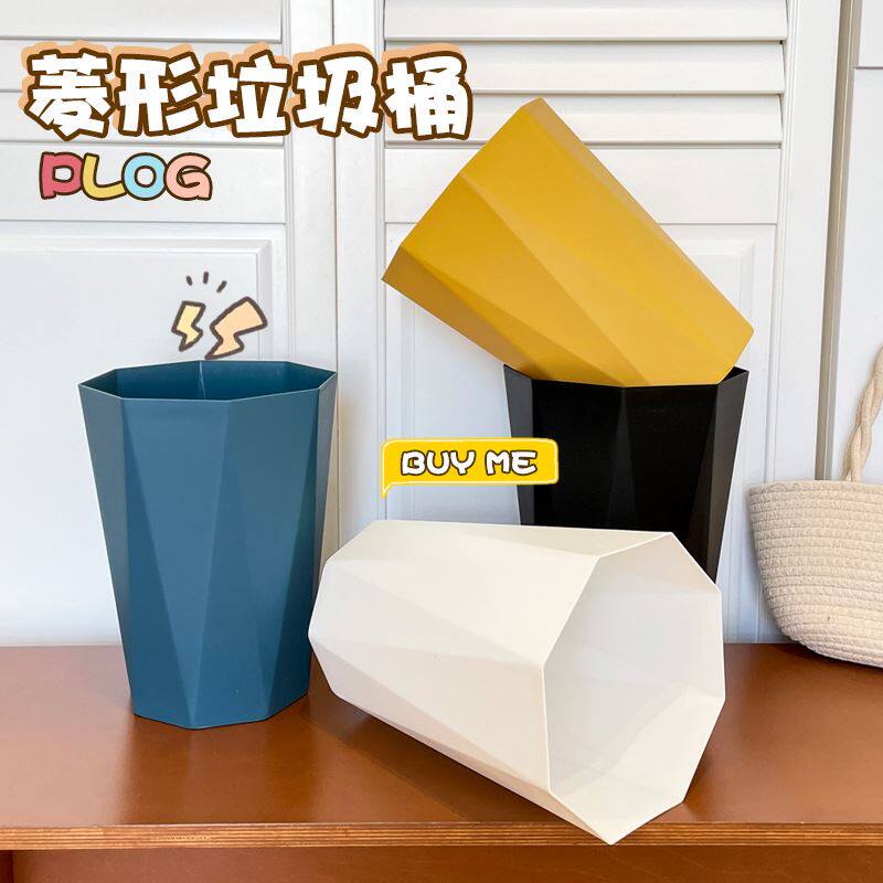 菱形钻石垃圾桶家用无盖宿舍厨房客厅卫生间简约办公室塑料垃圾篓