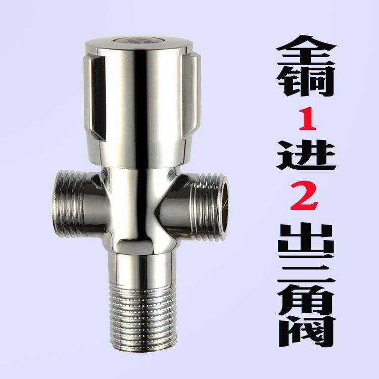 铜一进二出角阀 马桶小厨宝专用 双出水三角阀三通阀 冷热八字阀