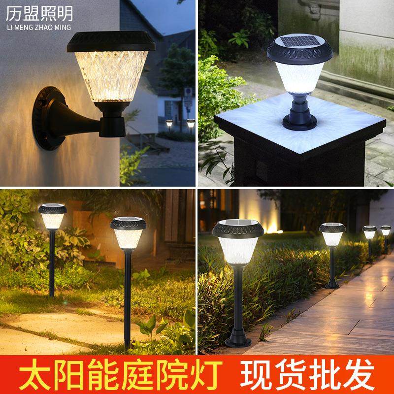 工厂批发户外太阳能灯led草坪灯 别墅花园庭院灯户外柱头太阳能壁