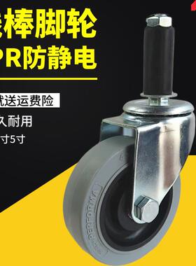 灰色插杆TPR防脚轮3寸4寸轮周转车10的6-9次方线棒精益管轱辘定制