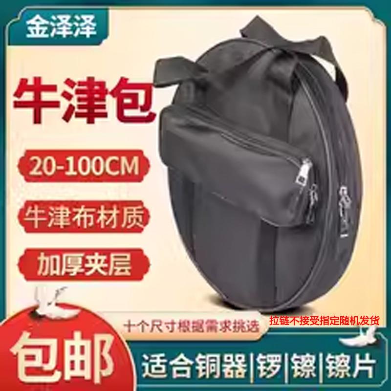 锣包防水牛津布铜锣收纳包京镲包手锣包虎锣包尺寸齐全定制