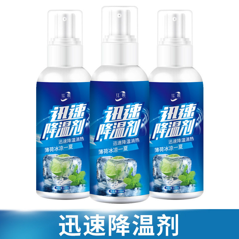 降温喷雾剂夏天运动冰爽降暑神器衣物凉爽解暑雾迅速制冷清凉喷雾